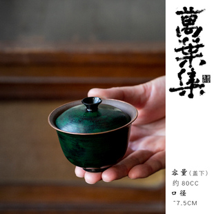 盖碗高档万叶集 陶瓷全手工二才手拉陶瓷大漆包银口功夫茶具单个