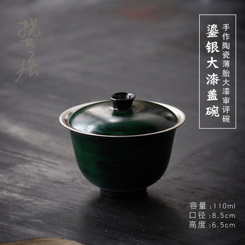 手作大漆鎏银盖碗不烫搜