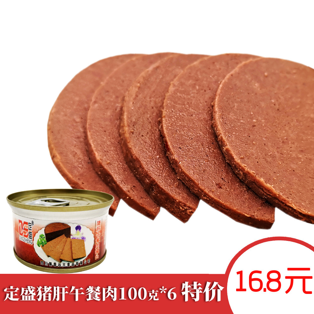 系列小猪肝即盖不贵午餐肉