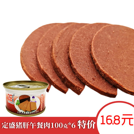 小包装系列小猪肝午餐肉100克  一人量便携装开盖即食 好吃不贵
