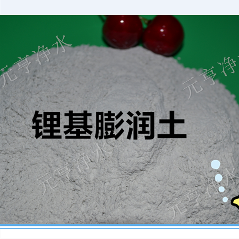 膨润土锂基膨润土增稠剂涂料添加