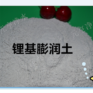 膨润土锂基膨润土增稠剂涂料添加