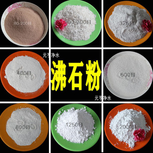 大学生实验科研用沸石粉丝光沸石颗粒斜发沸石粉改性沸石