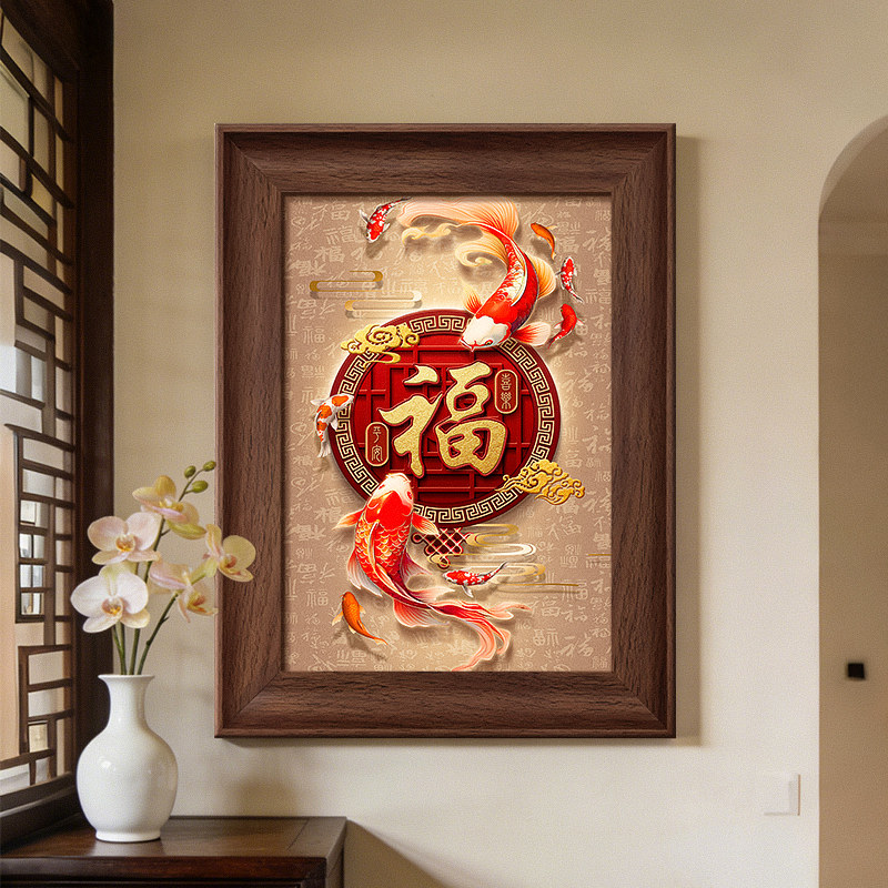 中国结福字玄关装饰画新中式锦鲤茶室桌面摆画九鱼图入户走廊壁画