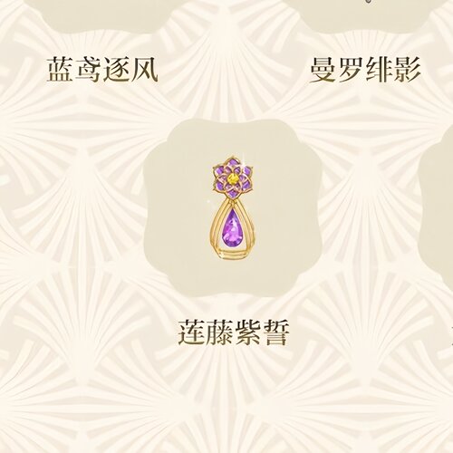 高品质新款光与夜之恋查理苏莲藤紫誓耳环定制款动漫cos游戏周边