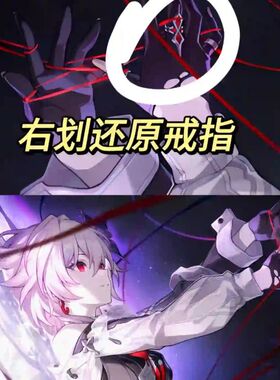 新款高品质版本长夜月戒指二次元游戏设计感同款还原百搭指环