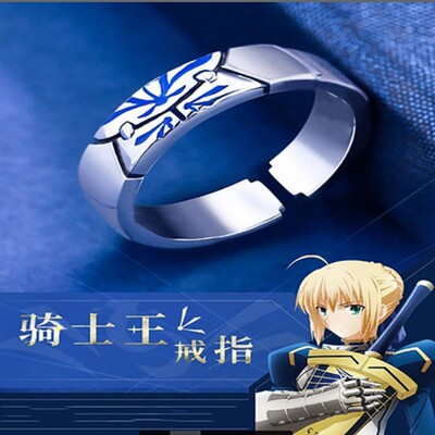 动漫周边骑士王亚瑟吾王Saber人物戒指二次元卡通高颜值指环