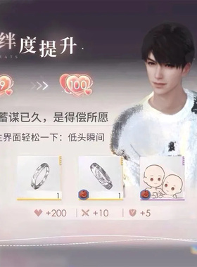 新款高品质夏以昼100级羁绊戒指可调节打造深空浪漫情侣款跨次