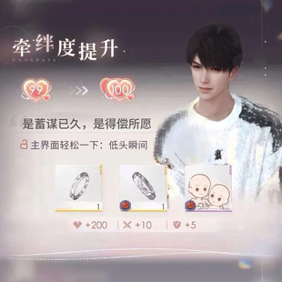 新款高品质夏以昼100级羁绊戒指可调节打造深空浪漫情侣款跨次