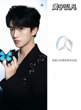 新款高版本恒爱之约玫瑰珐琅夜光黄子弘凡同款情侣对戒戒指