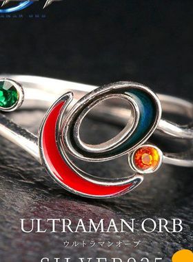 高品质现货新款万代魂限欧布奥特曼欧布圆环月牙开口戒指