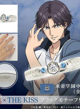 高品质现货新款新网球王子动漫同款周边迹部景吾戒指百搭款