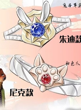新款高品质《疯狂动物城》尼克朱迪情侣对戒简约百搭高级感指环