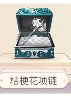 高品质新款桔梗花项链衍生周边COS司岚白情洋桔梗