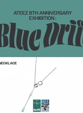 高品质新款ATEEZ八周年展览BlueDrift同款项链双环Y型蓝锆石周边