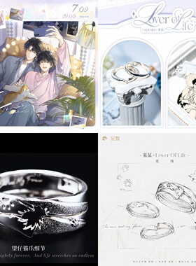高品质新款某某第四期产品LOVER OF LIFE纪念套组珍藏版漫谷戒指