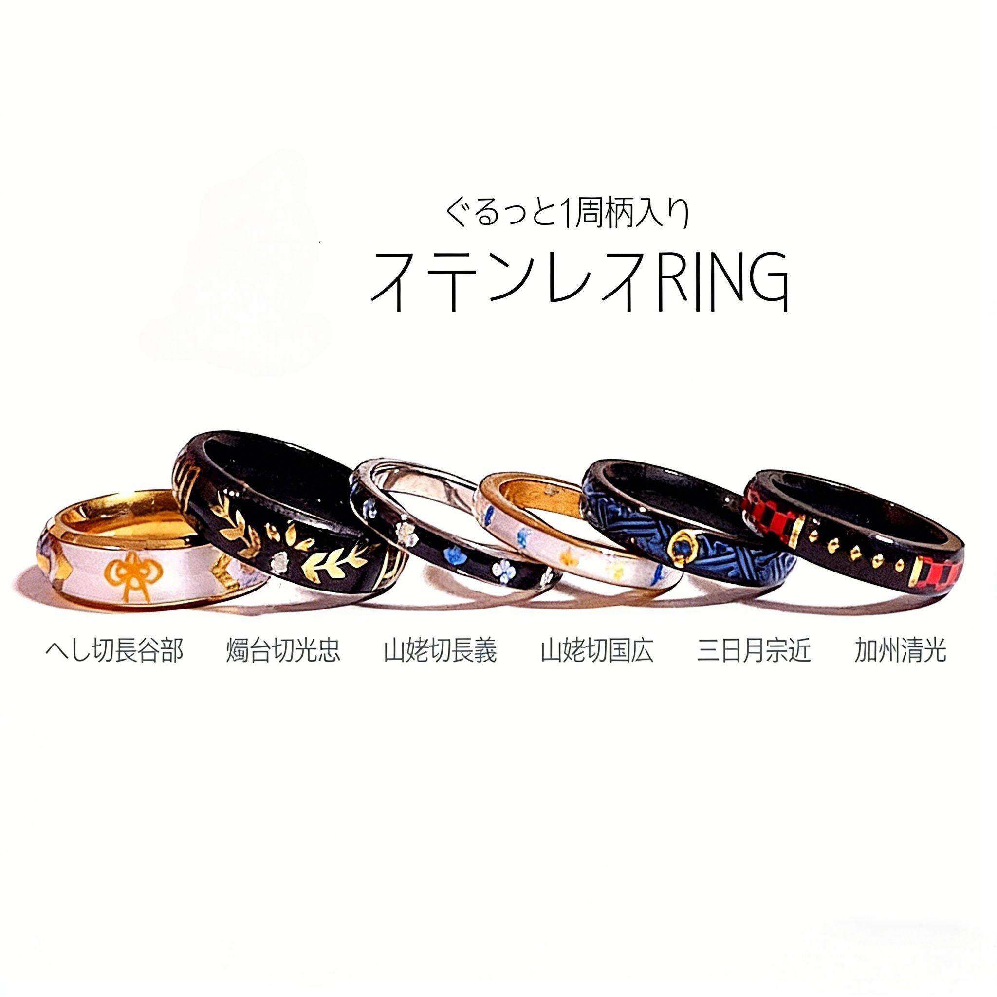 新款高品质版本《刀剑乱舞》主题角色纹样无痕戒指二次元纪念指环图片