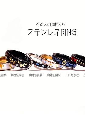 新款高品质版本《刀剑乱舞》主题角色纹样无痕戒指二次元纪念指环