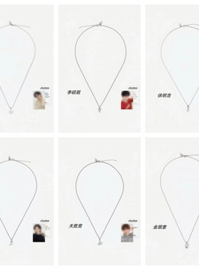 高品质版本韩国男团 SEVENTEEN九周年项链应援纪念周边配饰