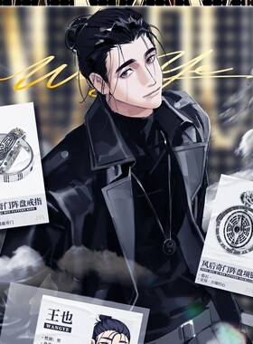高品质新款一人之下王也风后奇门阵盘戒指&项链动漫异人周边国风