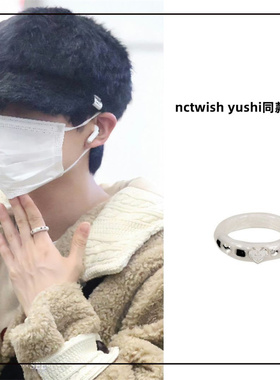 小众设计【nctwish yushi同款戒指】高级百搭时尚精致指环戒指