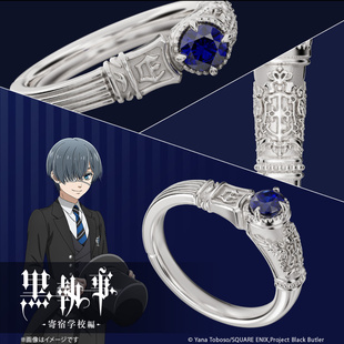 新款高品质保色《黑执事》多姆海恩主题戒指家族纹章动漫精致指环