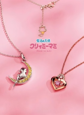 高品质新款魔法天使小忌廉心形弯月星星同款项链动画少女甜美童年