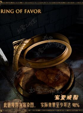 现货高版本新款老头环魂系列游戏周边宠爱戒指开口可调节