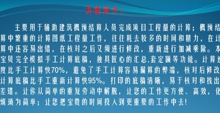 工程预结算工程量计算辅助 工程量自动计算汇总 工程量计算稿软件