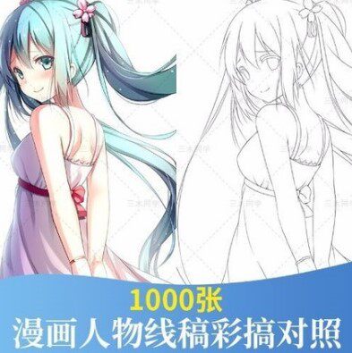 高清动漫线稿sai手绘人物漫画绘画上色 插画临摹素材图电子版