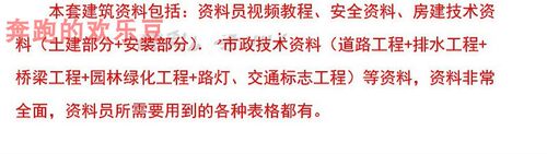 房建土建筑市政安装施工程资料员零基础入门自学教程培训课程全套