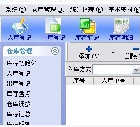 仓库 库管 仓库管理系统 为中小企业开发 仓库软件 仓库管理系统图片