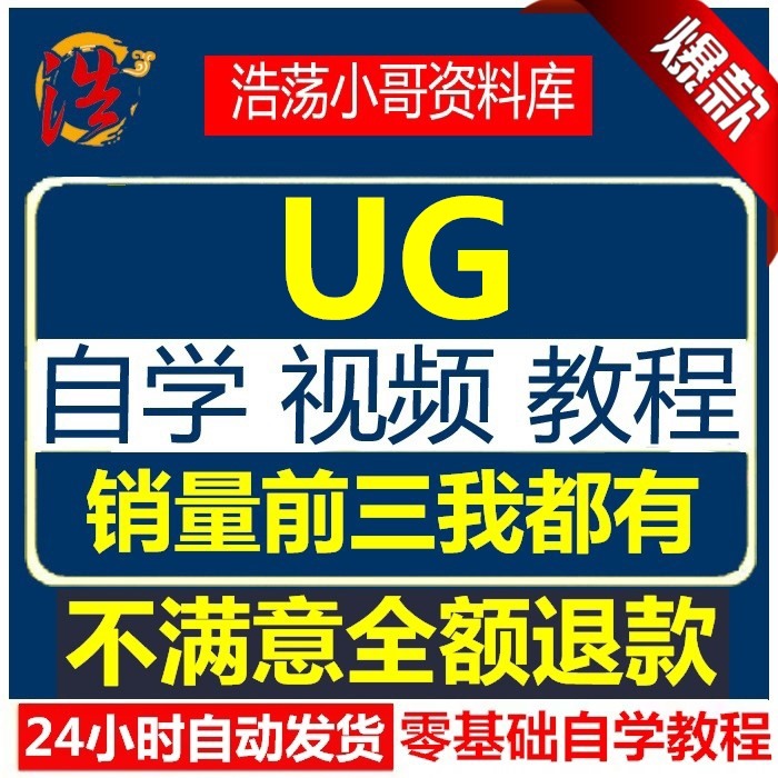 UG编程视频教程全套画图建模教学数控加工多轴四轴五轴后处理