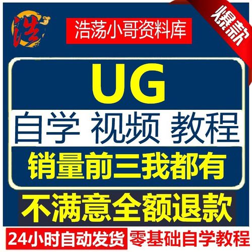 UG编程视频教程全套画图建模教学数控加工多轴四轴五轴后处理