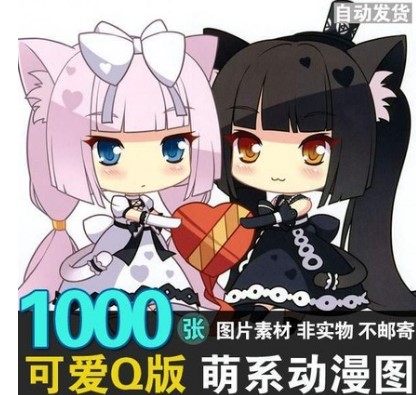 超萌可爱动漫卡通漫画人物手绘图片素材漫画练习临摹参考图库合集