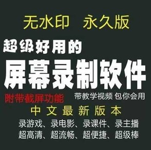屏幕录像大师录屏截屏软件电脑手机视频录制语音微课制作工具高清
