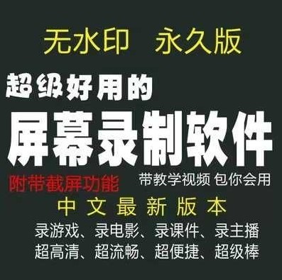 屏幕录像大师录屏截屏软件电脑手机视频录制语音微课制作工具高清