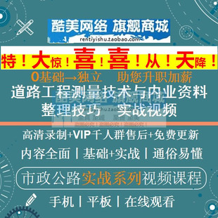 道路工程测量导线控制高程中线断面GPS平差内业资料整理教程视频