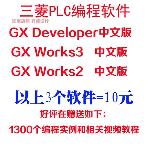 PLC编程软件含仿真 PLC 编程仿真入门 伺服触摸屏 含视频教程全套