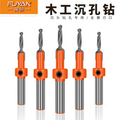 木工沉孔钻锥孔钻合金头上螺丝阶梯钻木材自攻丝安装 阶梯沉孔钻头