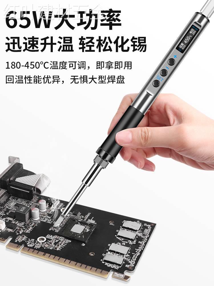 鹿仙子T12智能便携式电烙铁PD65W供电数显T65小型维修焊笔烫烟码