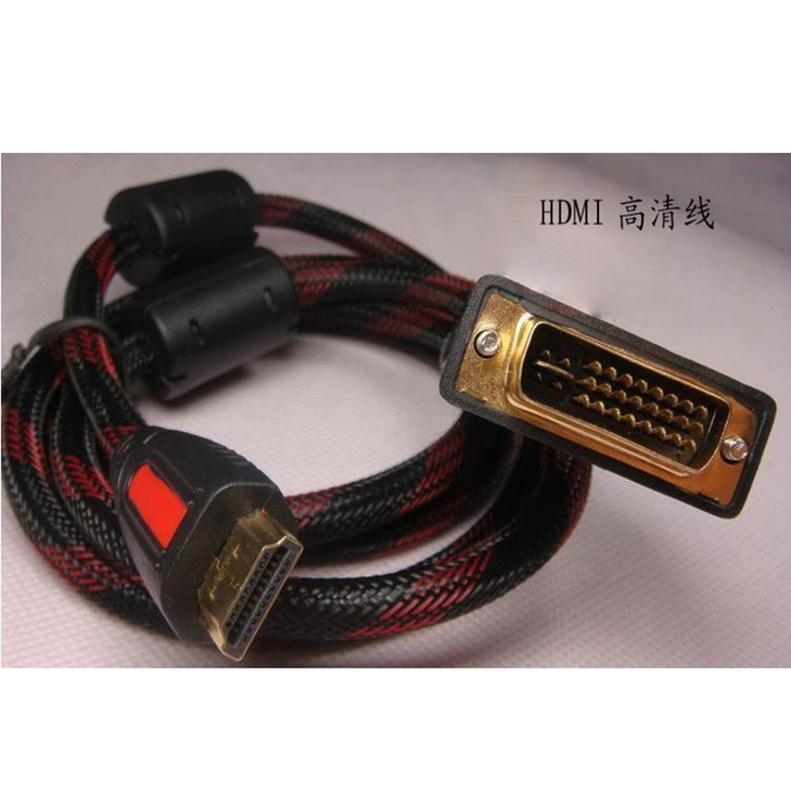 DVI(24+5)/HDMI线 DVI-I转HDMI线 高清线 电脑转电视高清线1-10米