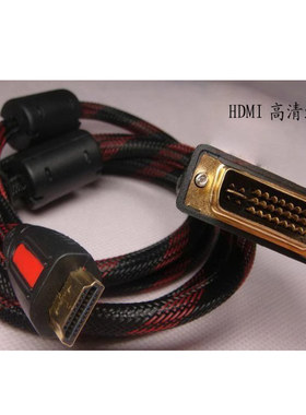DVI(24+5)/HDMI线高清线