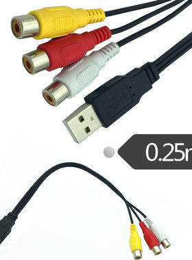 USB转3RCA母线 AV音频线3rca USB A公转三莲花母头铜芯线