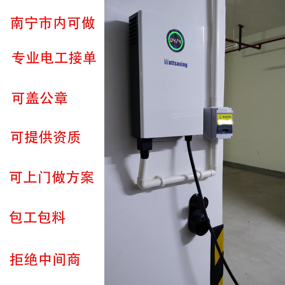 南宁市充电桩上门安装充电桩移机