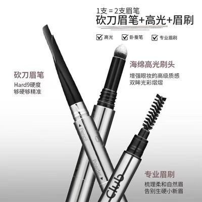 cukaclub第3眼星熠流云眉笔高光一体砍刀眉笔防水防汗持久易上色