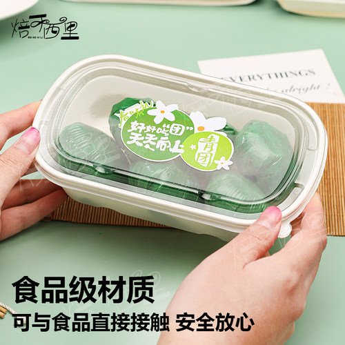 清明果青团透明雪媚娘点心包装盒