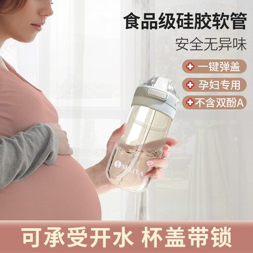2026儿童水杯带吸管杯子大人孕产妇食品级2026夏天水壶女上学专用