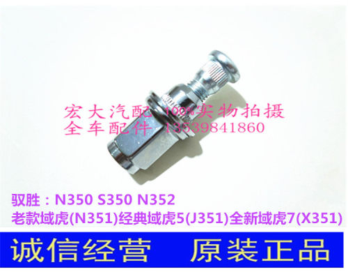 驭胜N350S350N352域虎N351X351J351汽车 轮胎螺丝带螺母 轮毂螺栓