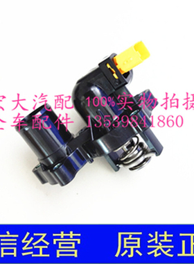 驭胜S330陆风X7劲越汽车发动机节温器总成 水温调温器恒温器壳体